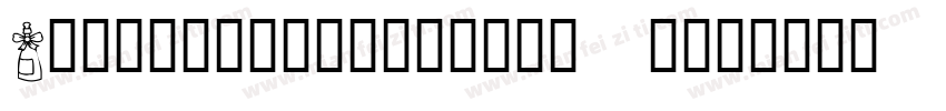 Amsterdamvaration 1字体转换
